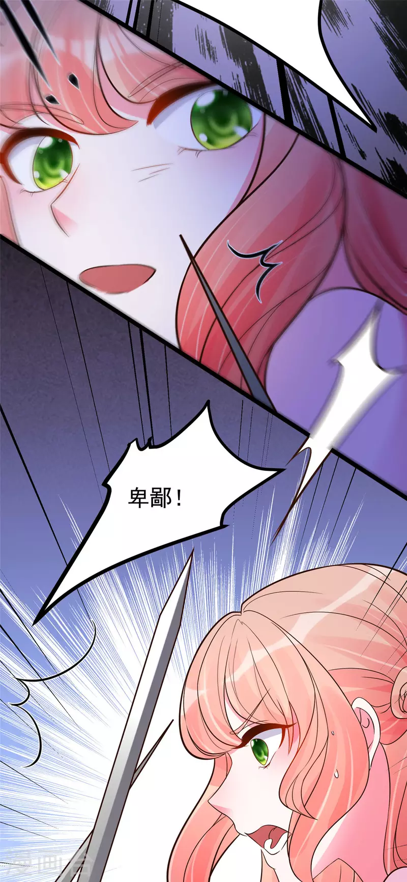 第28话 可长可短可粗可细 第21页