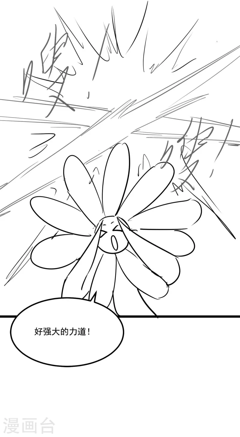 第28话 可长可短可粗可细 第33页
