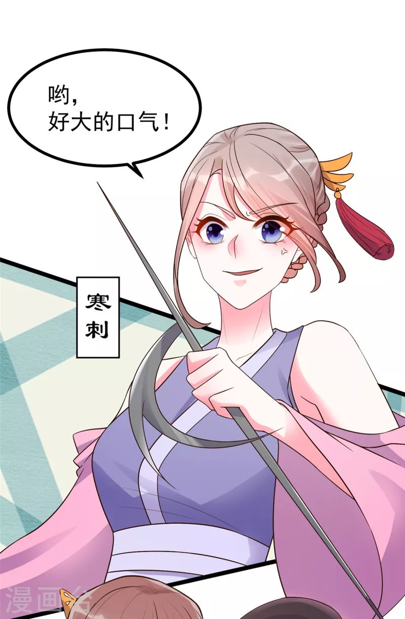第27话 女子打架让人眼馋 第2页
