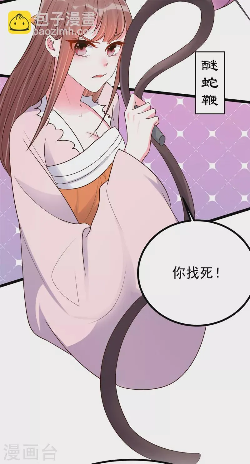 第27话 女子打架让人眼馋 第3页