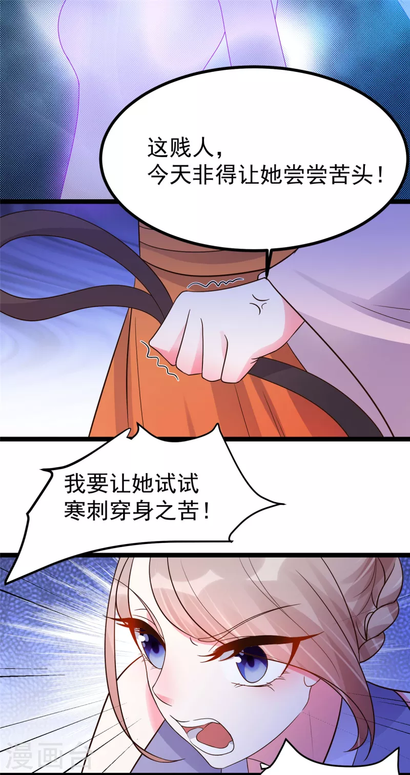 第27话 女子打架让人眼馋 第5页