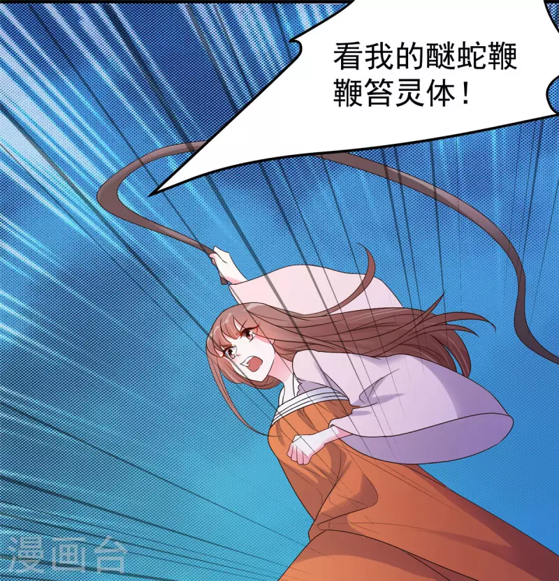 第27话 女子打架让人眼馋 第6页