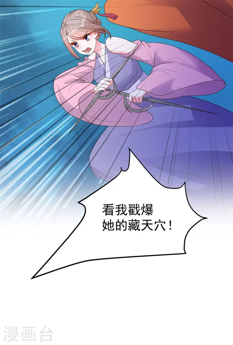 第27话 女子打架让人眼馋 第7页