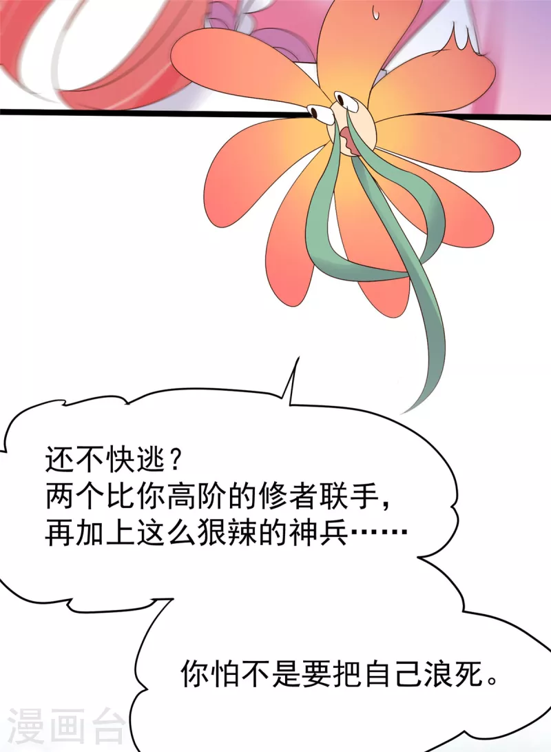 第27话 女子打架让人眼馋 第9页