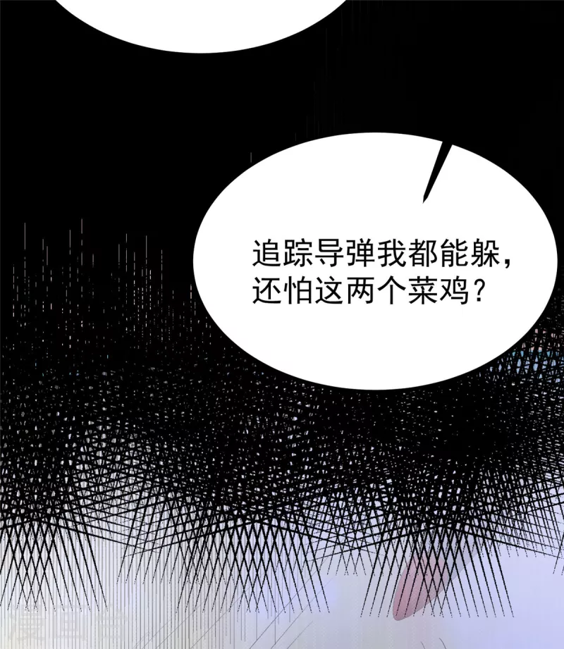 第27话 女子打架让人眼馋 第11页