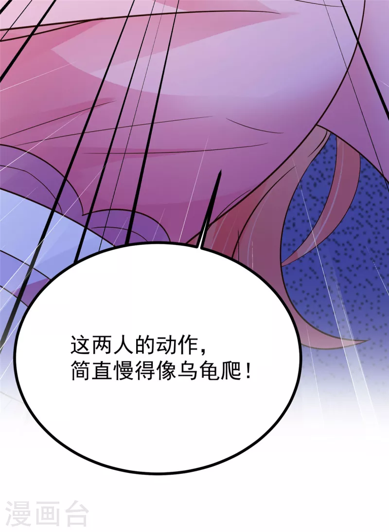 第27话 女子打架让人眼馋 第14页