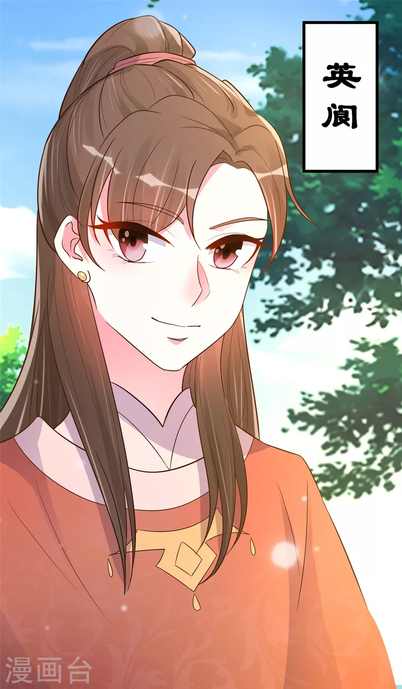 第27话 女子打架让人眼馋 第21页