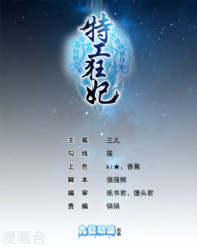 第25话 男人不都喜欢这样吗？ 第1页