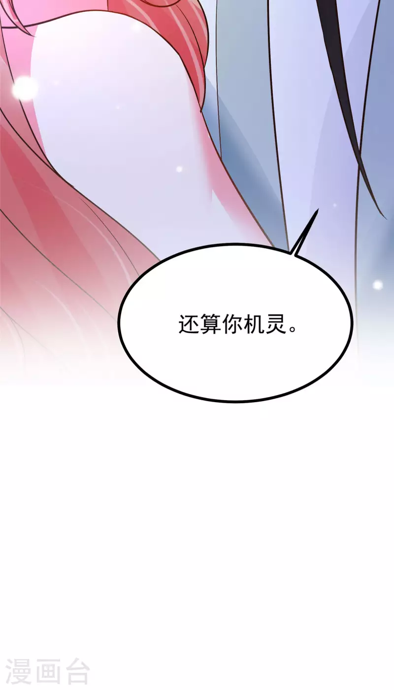 第25话 男人不都喜欢这样吗？ 第6页