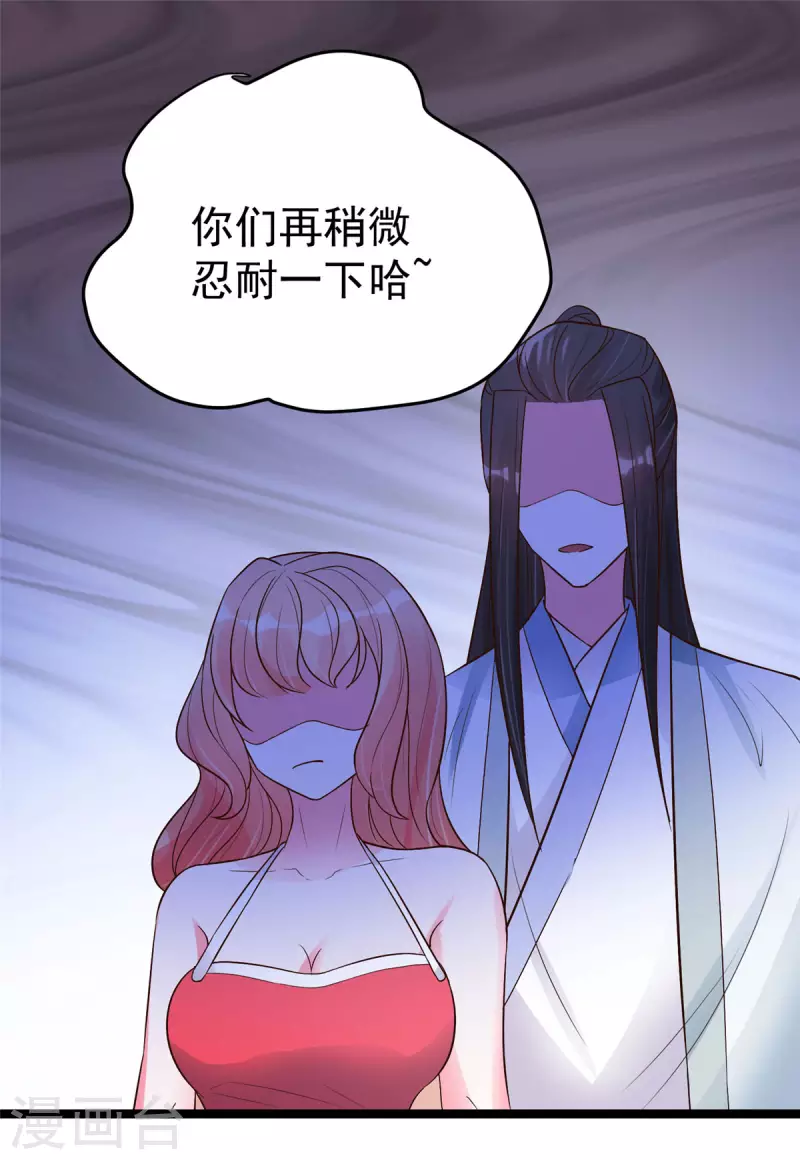 第25话 男人不都喜欢这样吗？ 第19页