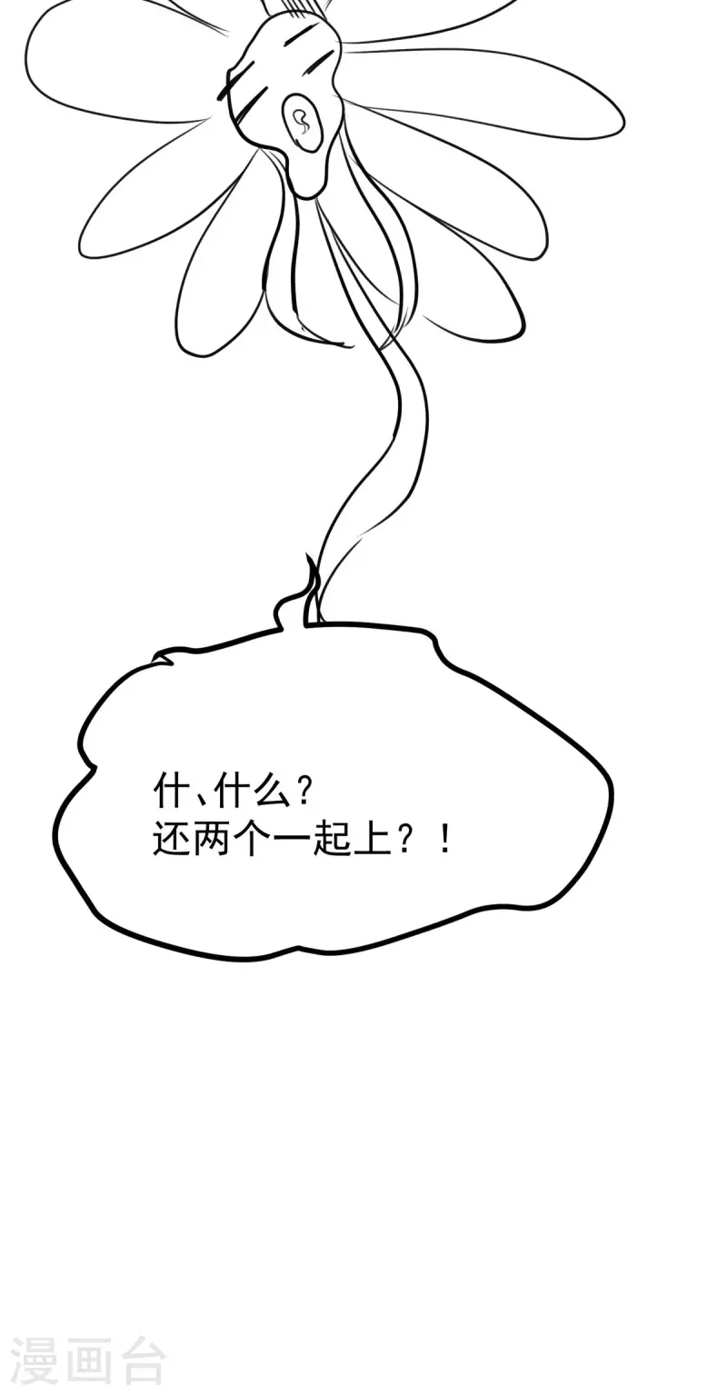 第25话 男人不都喜欢这样吗？ 第24页