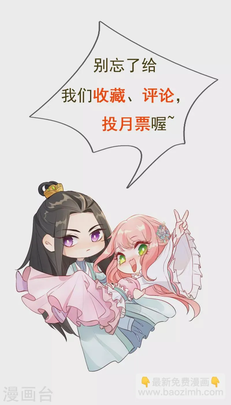 第25话 男人不都喜欢这样吗？ 第25页