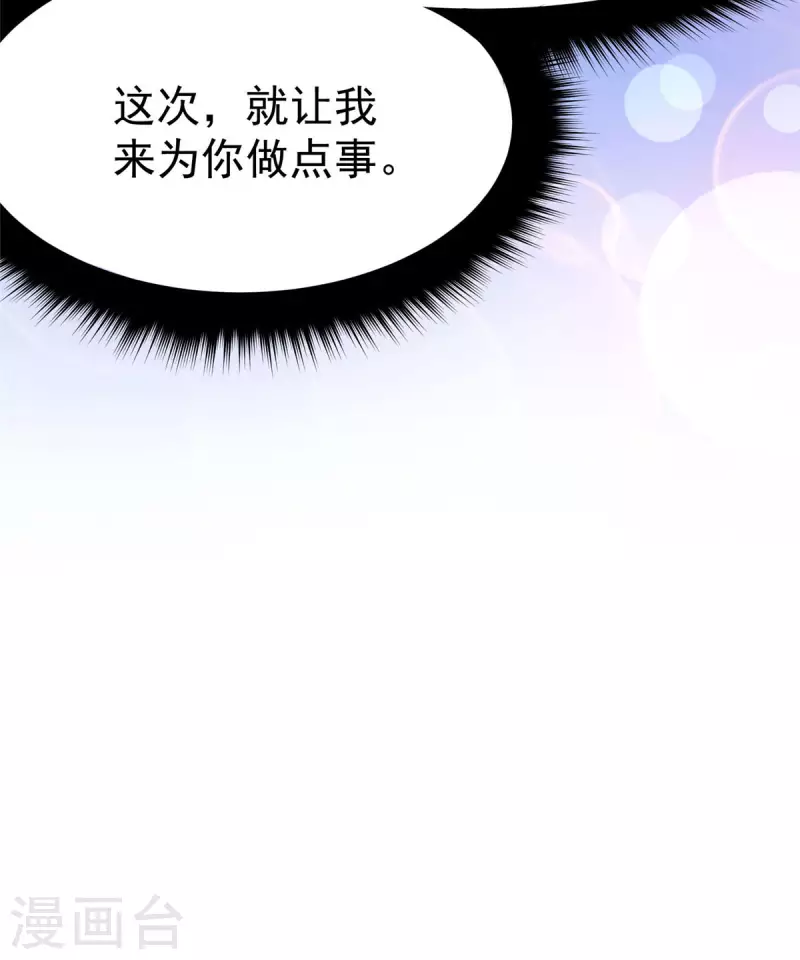 第26话 你们两个一起上吧 第7页