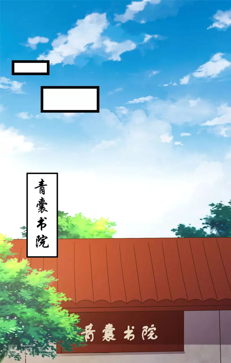 第26话 你们两个一起上吧 第8页