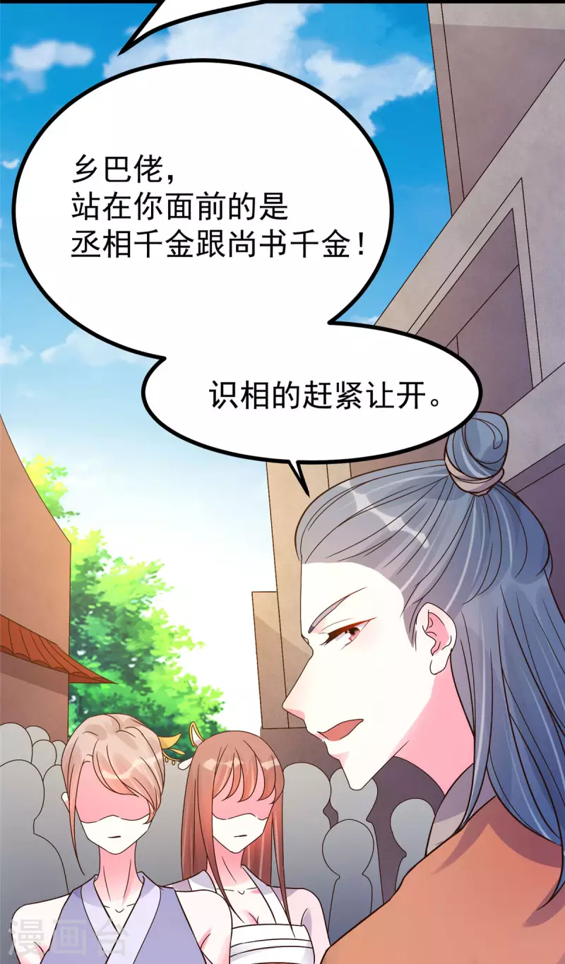 第26话 你们两个一起上吧 第12页