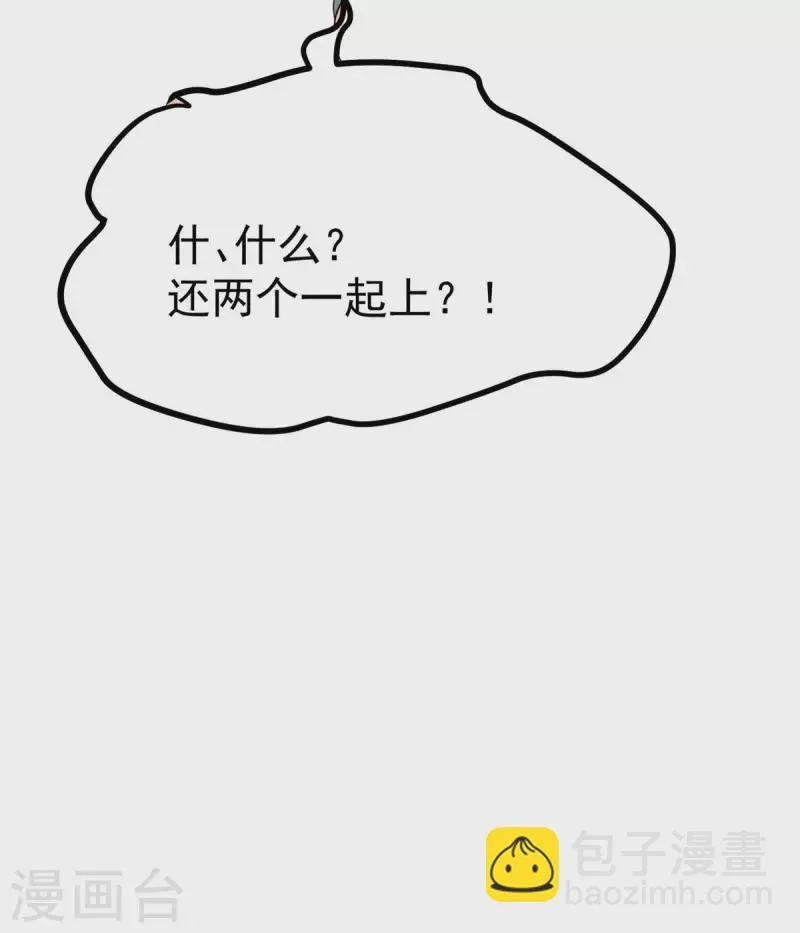 第26话 你们两个一起上吧 第22页