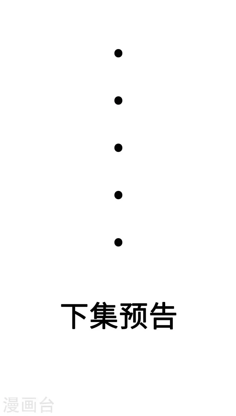 第26话 你们两个一起上吧 第23页