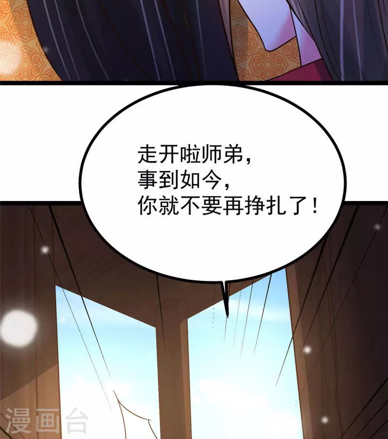 第24话 王爷你好坏~ 第3页