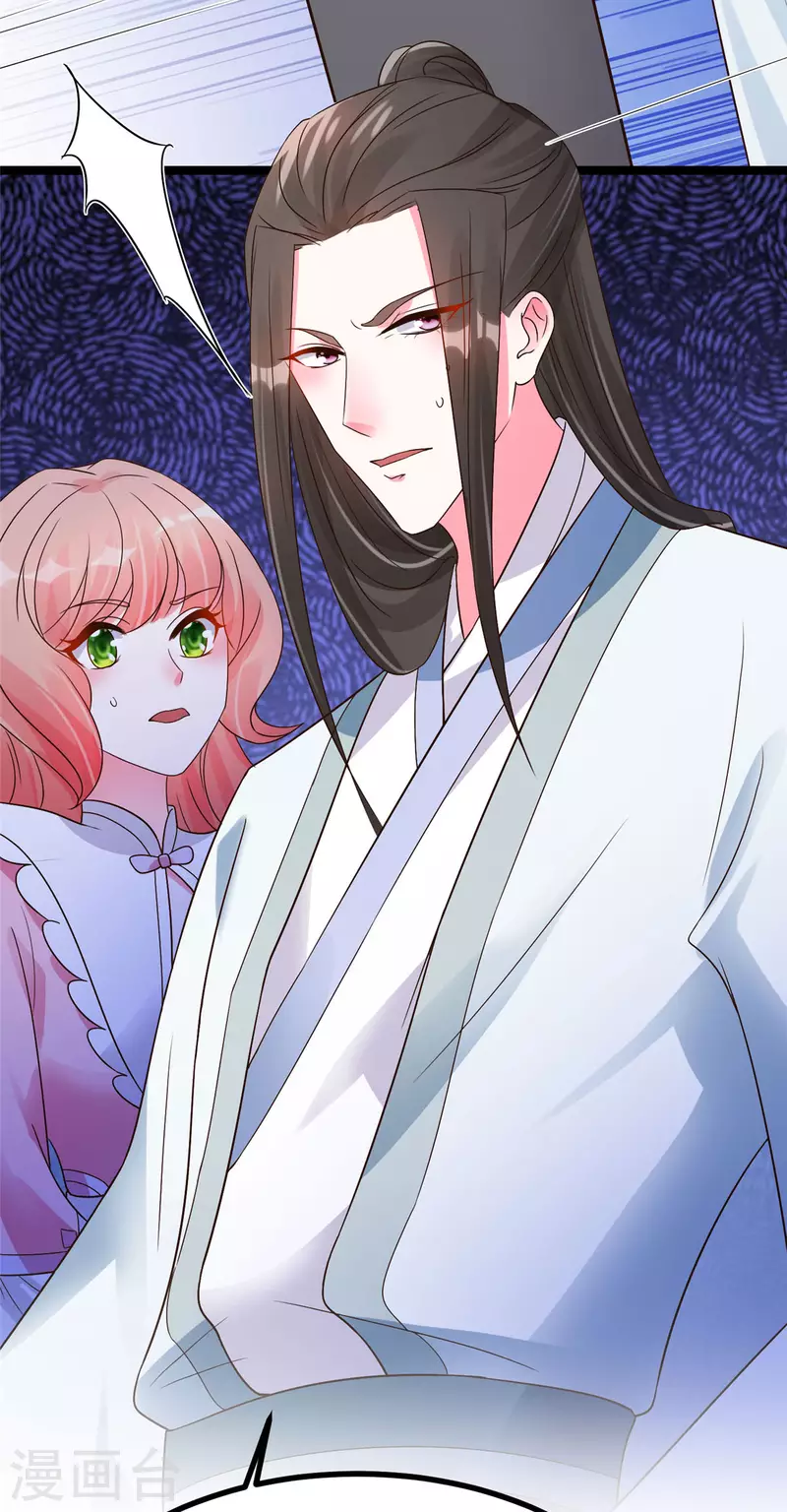 第23话 师兄弟吵架斗嘴 第6页