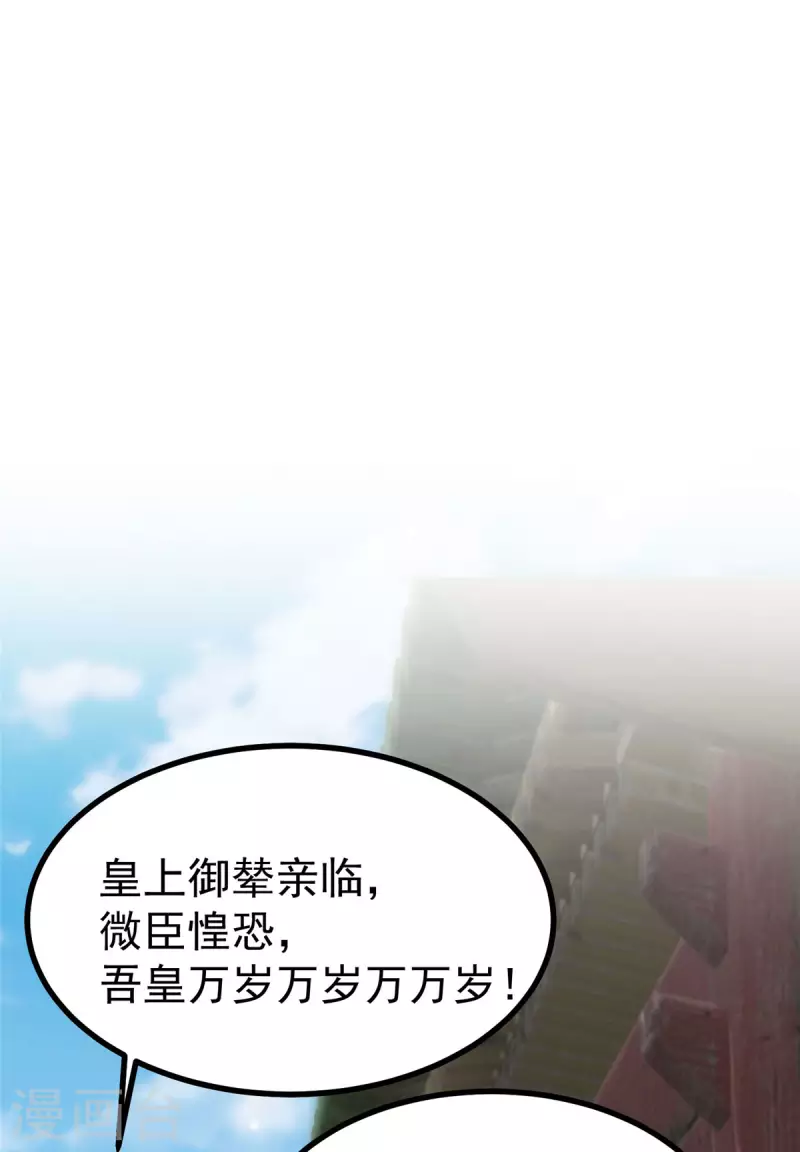 第23话 师兄弟吵架斗嘴 第13页