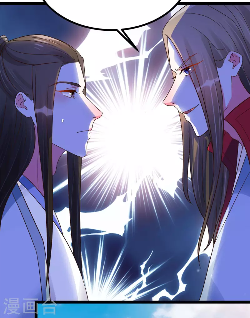 第23话 师兄弟吵架斗嘴 第15页