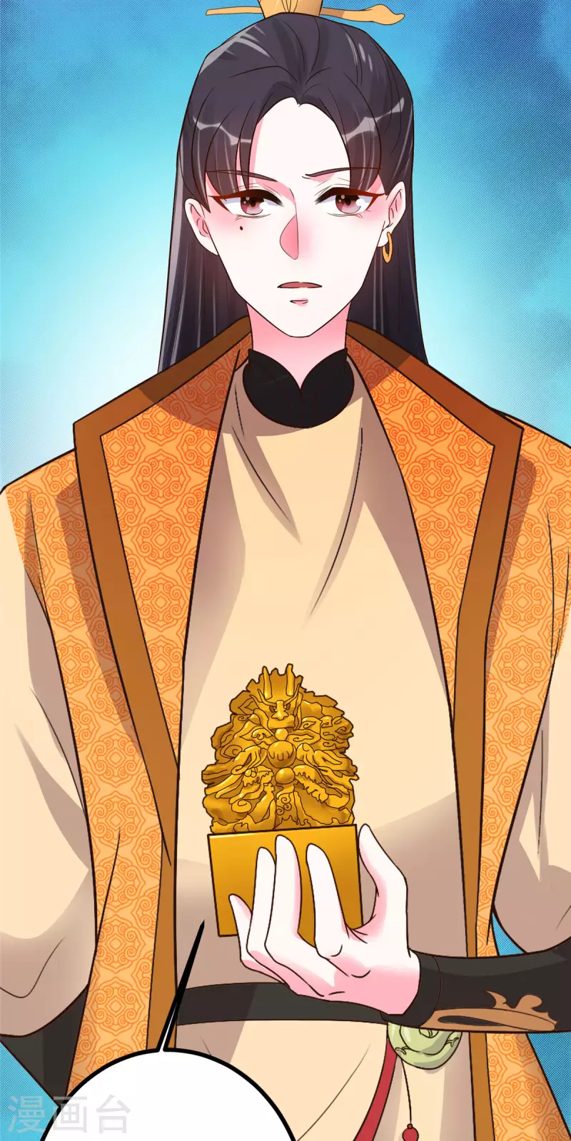 第23话 师兄弟吵架斗嘴 第23页