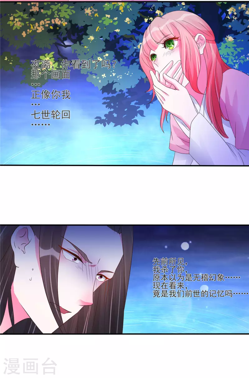 第22话 你脱衣服做什么？！ 第5页