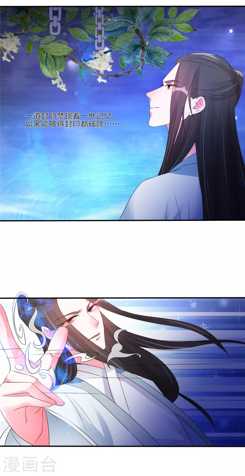 第22话 你脱衣服做什么？！ 第6页