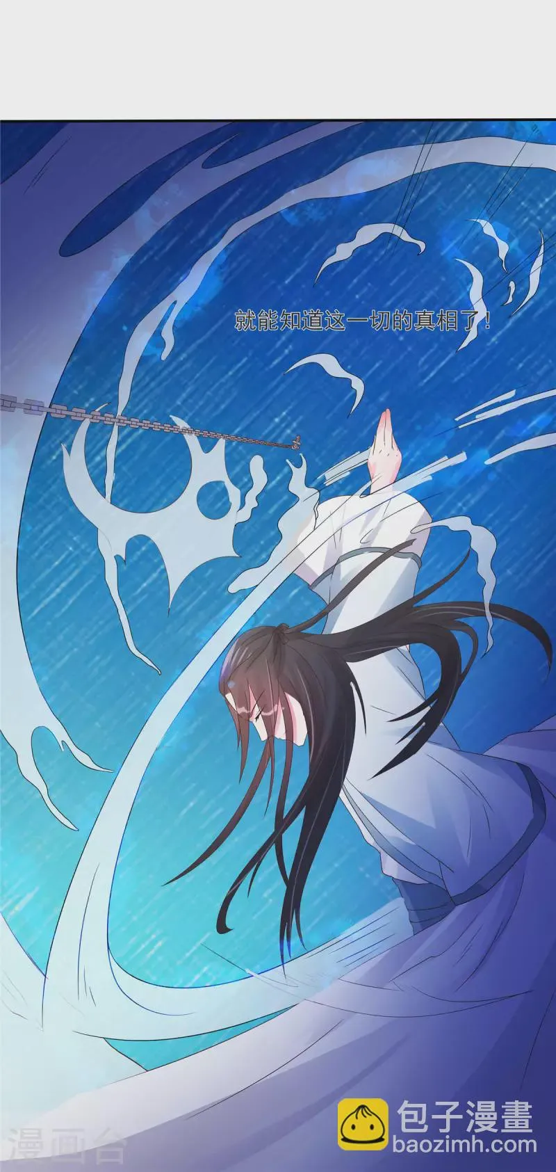 第22话 你脱衣服做什么？！ 第7页