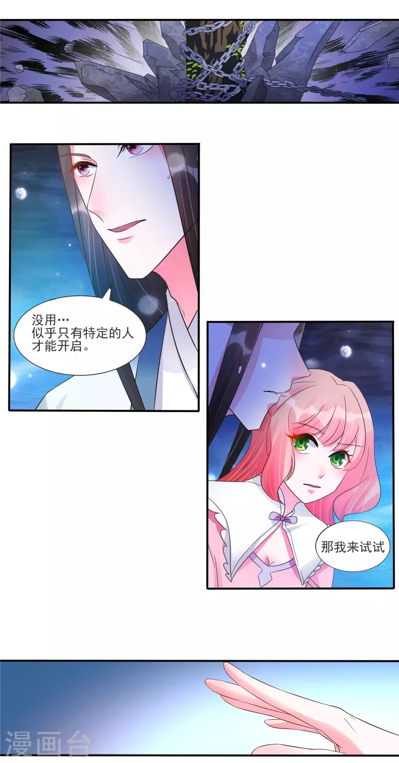 第22话 你脱衣服做什么？！ 第8页