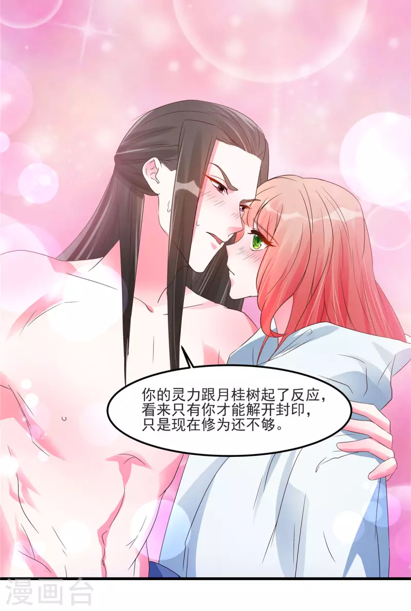 第22话 你脱衣服做什么？！ 第14页