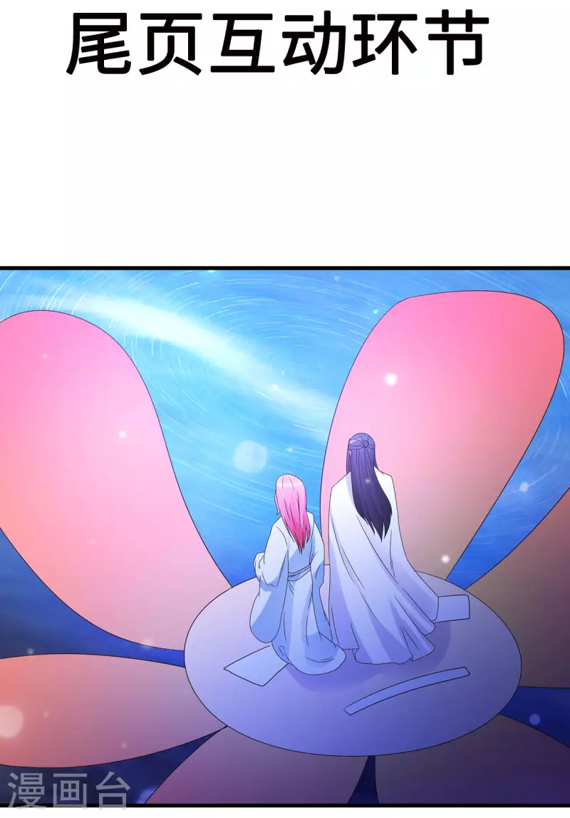 第22话 你脱衣服做什么？！ 第24页