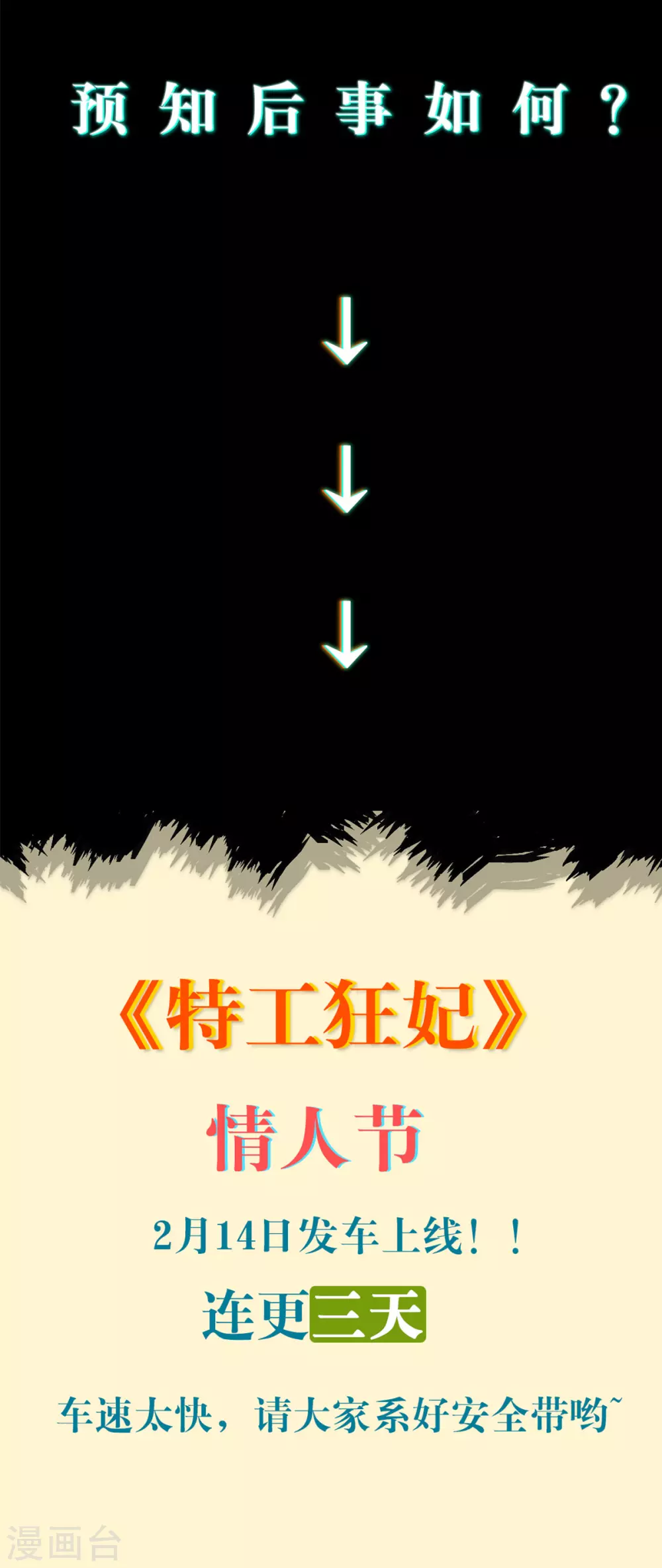 预告 第11页