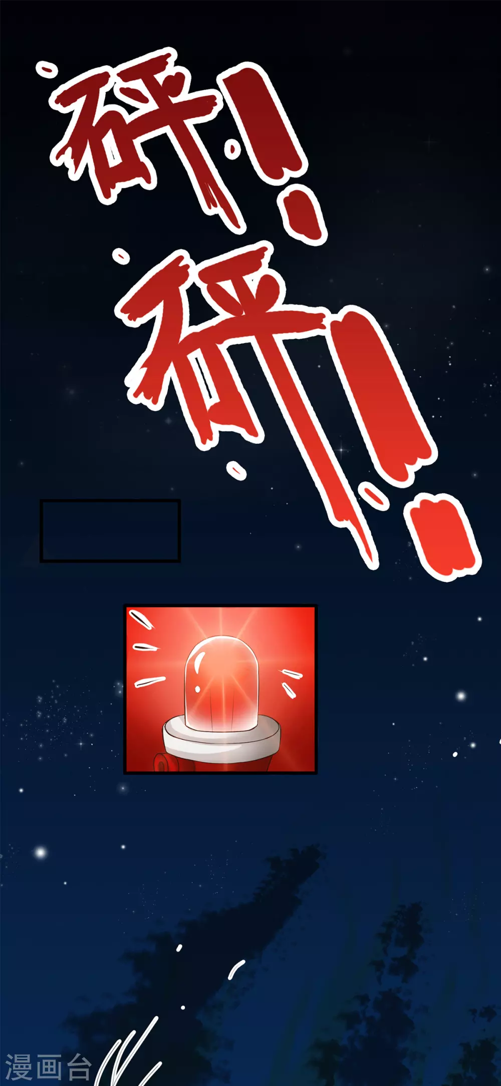 第1话 穿...穿越？！ 第2页