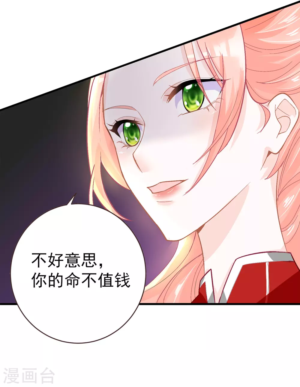 第1话 穿...穿越？！ 第6页