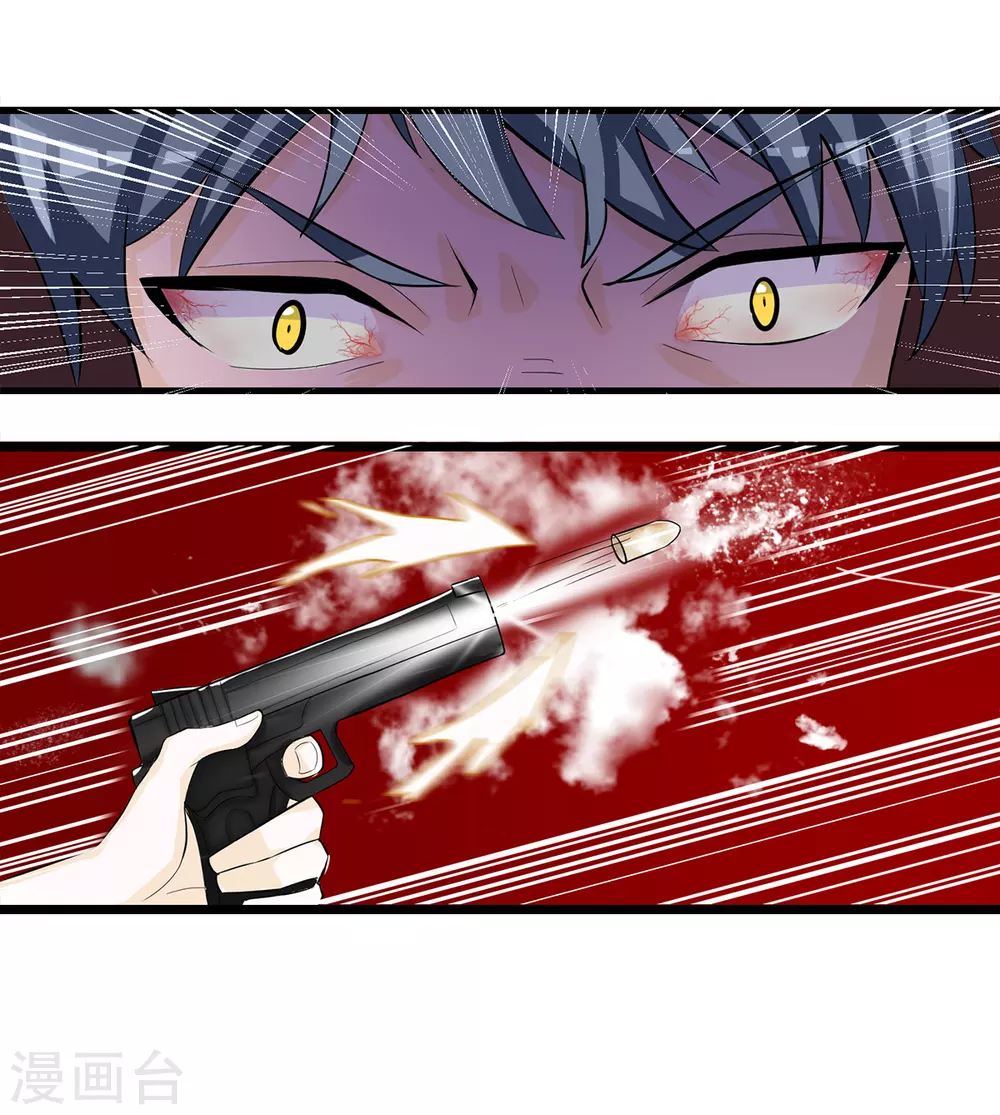 第1话 穿...穿越？！ 第7页