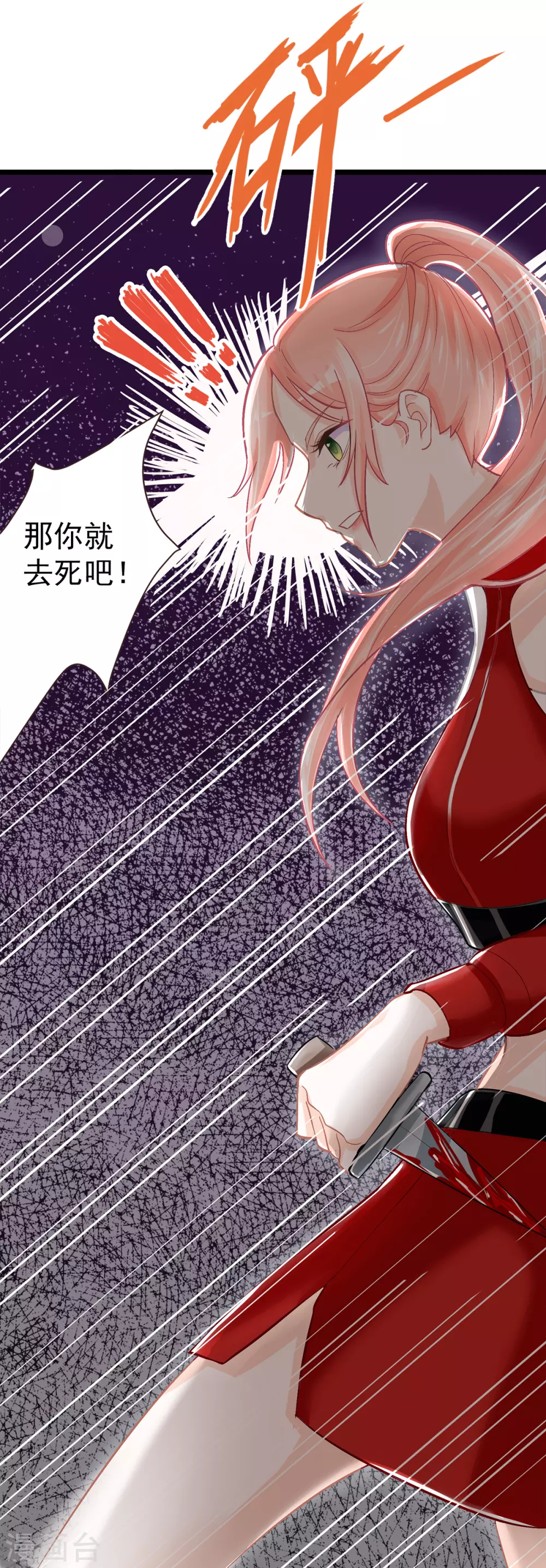 第1话 穿...穿越？！ 第8页