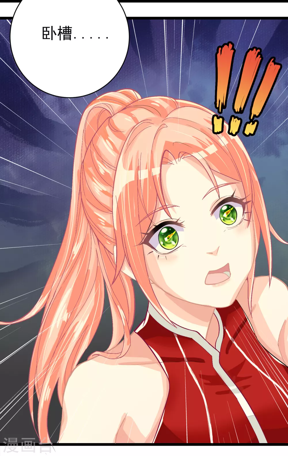 第1话 穿...穿越？！ 第13页