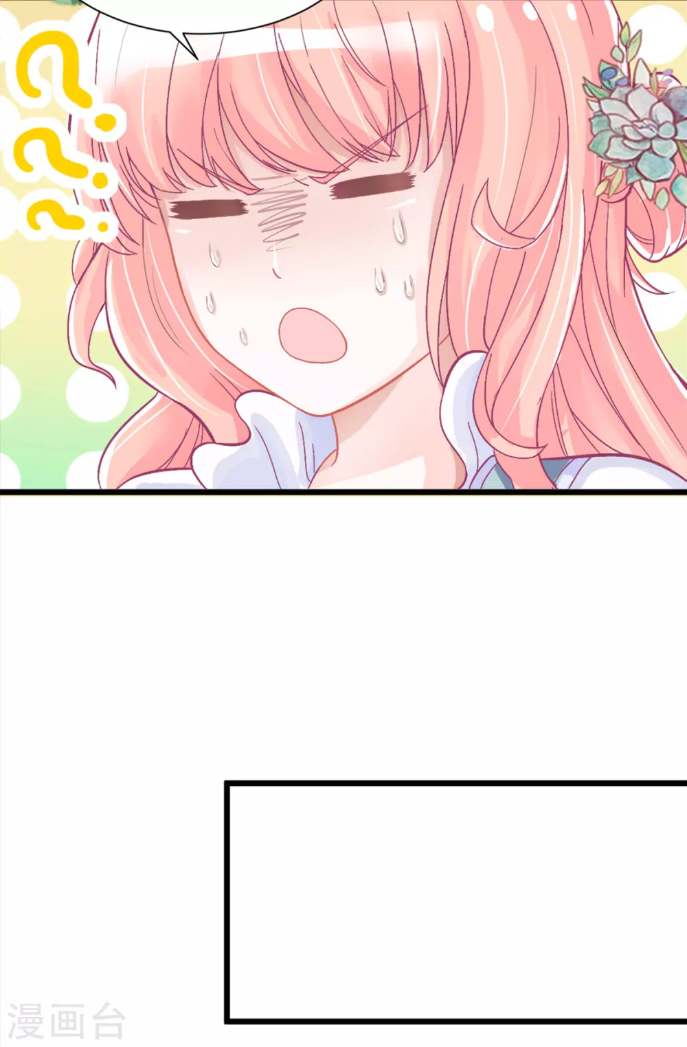 第1话 穿...穿越？！ 第17页