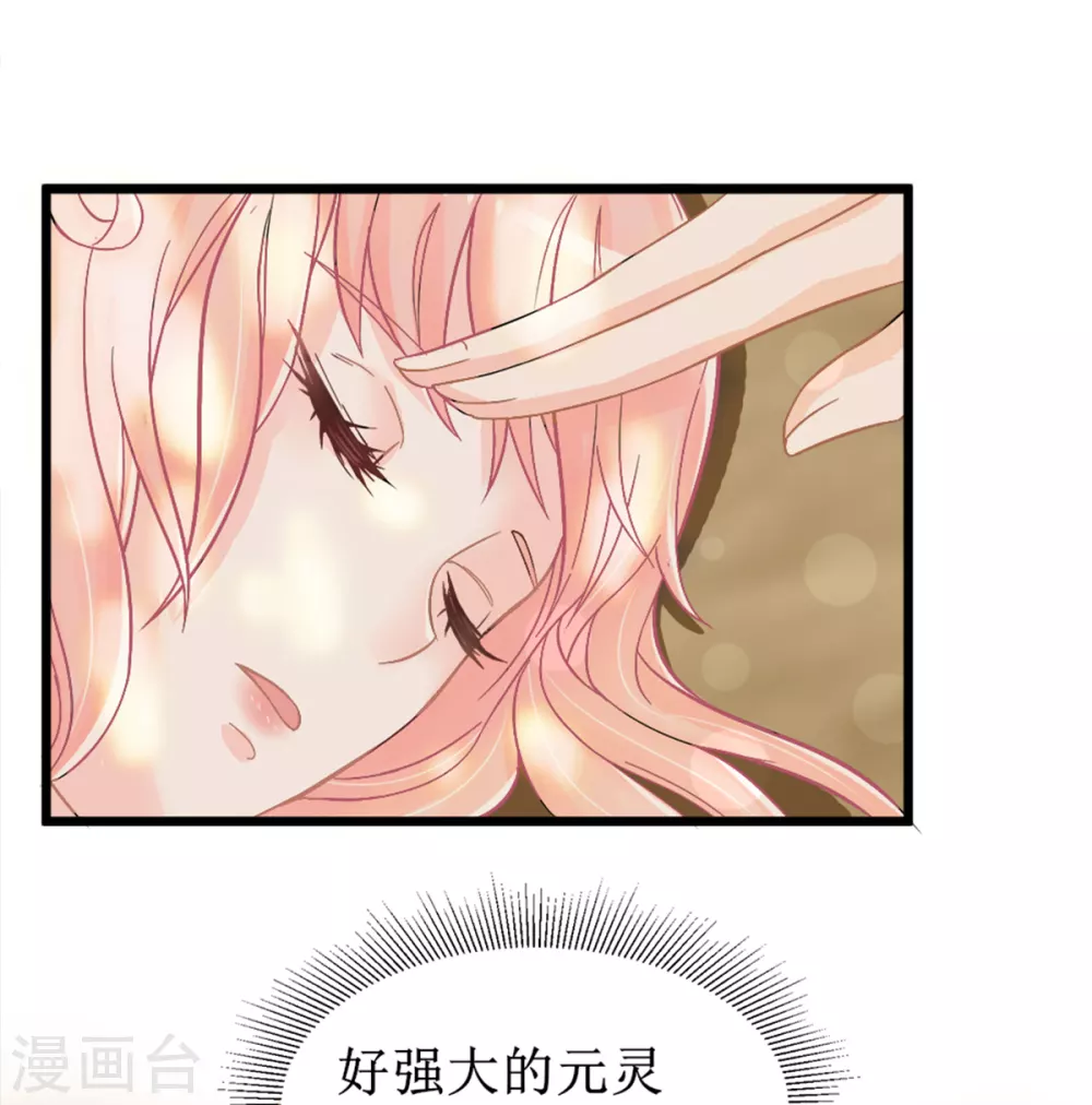 第2话 做他的女奴？ 第1页