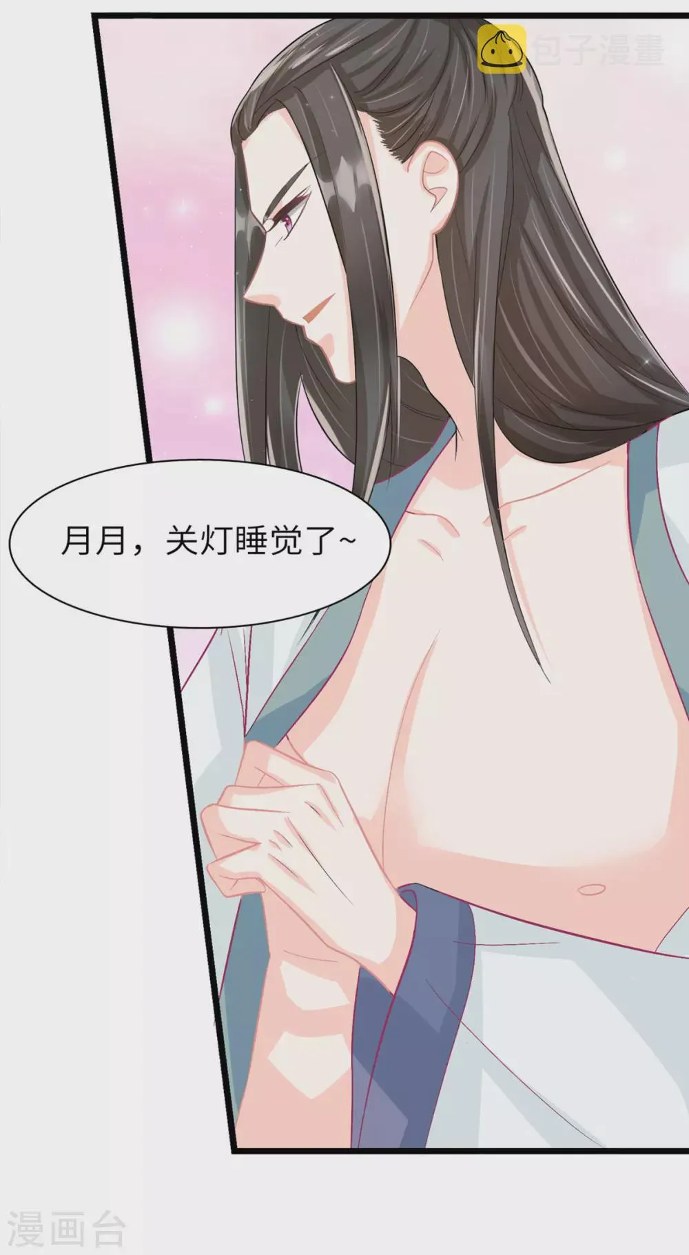 第2话 做他的女奴？ 第29页