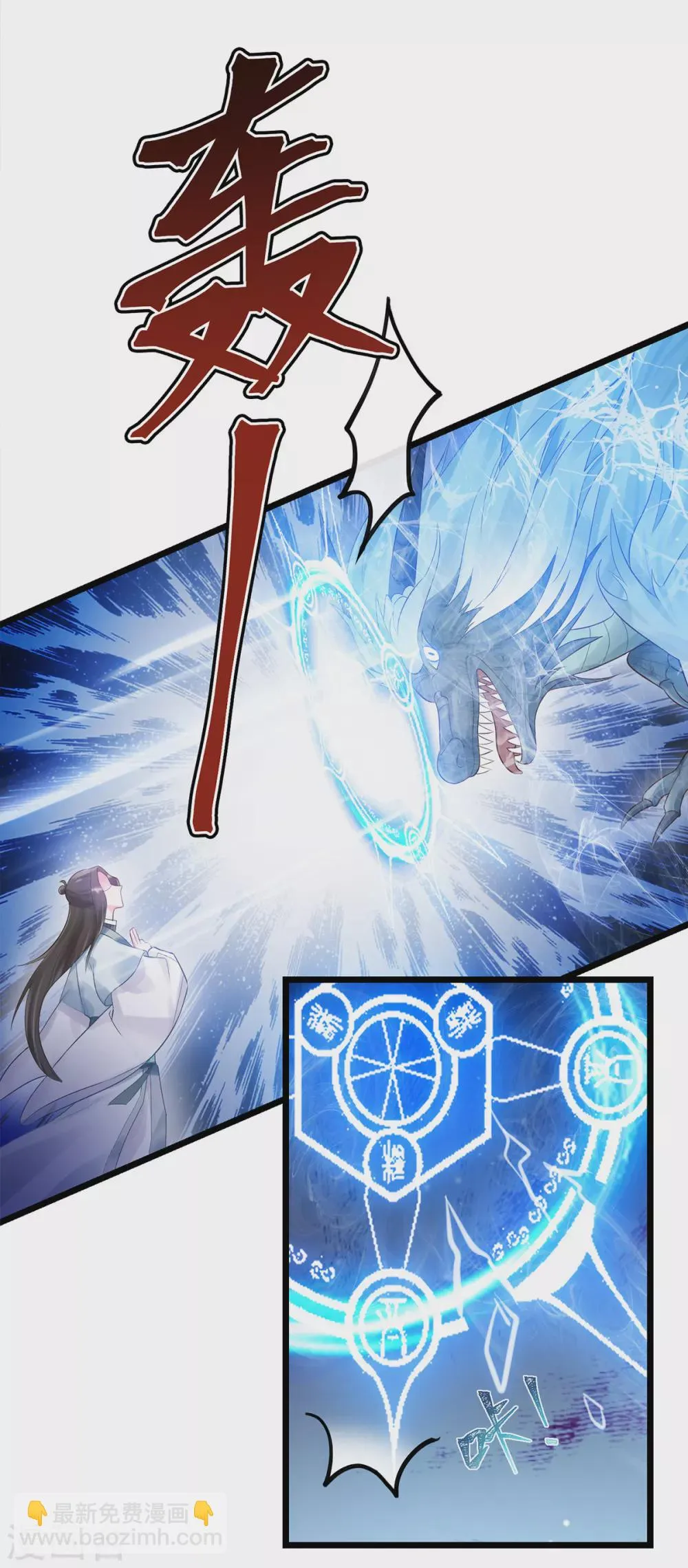 第3话 居然要靠男人保护... 第5页