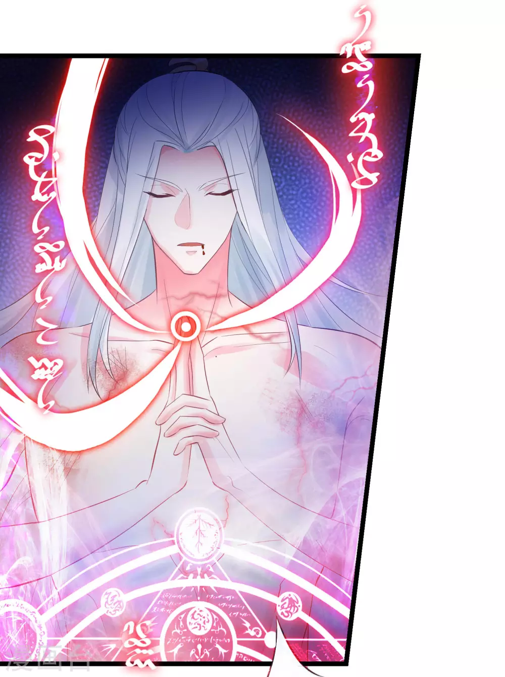 第4话 让我摸那个地方？ 第5页