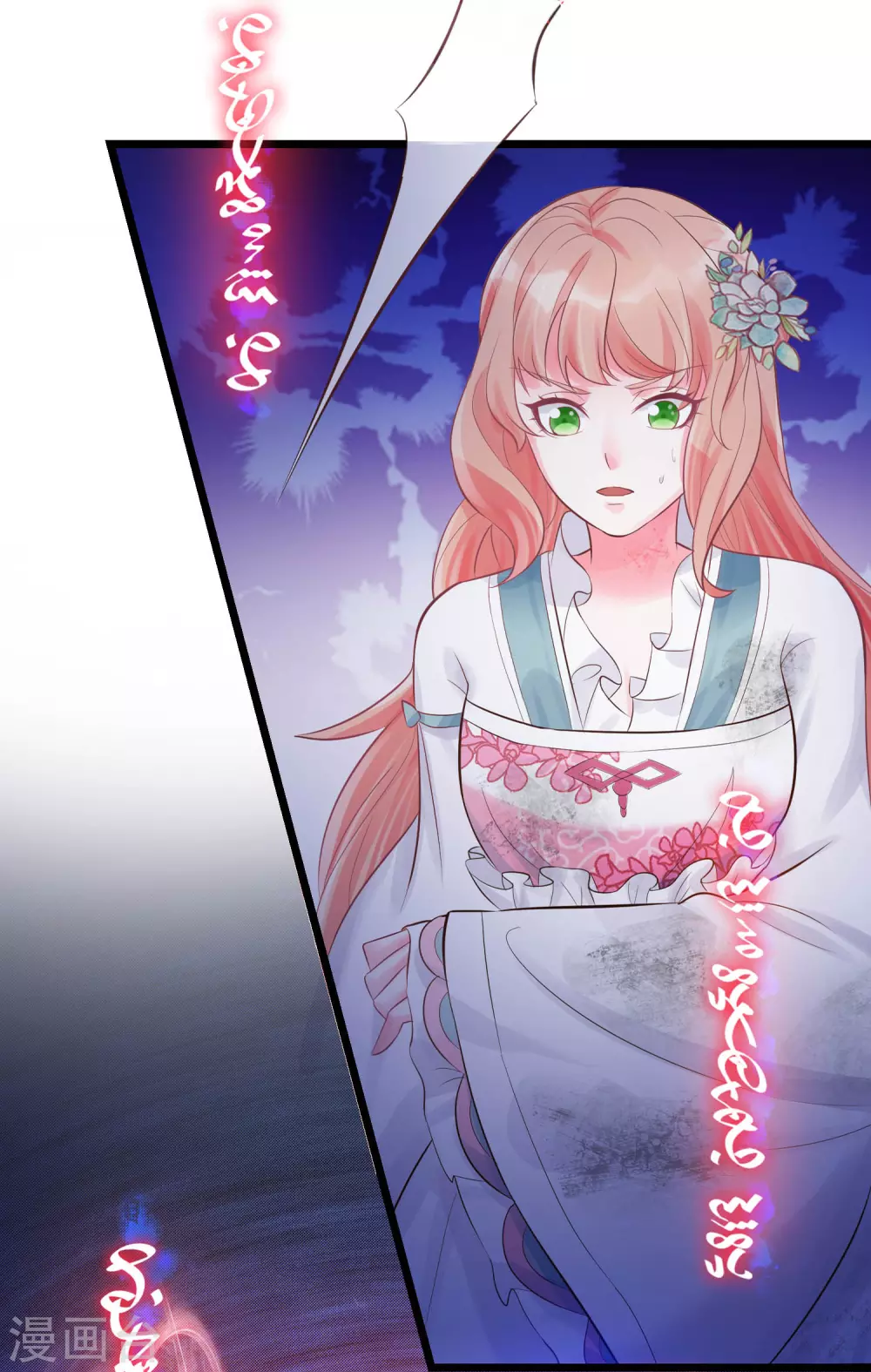 第4话 让我摸那个地方？ 第6页