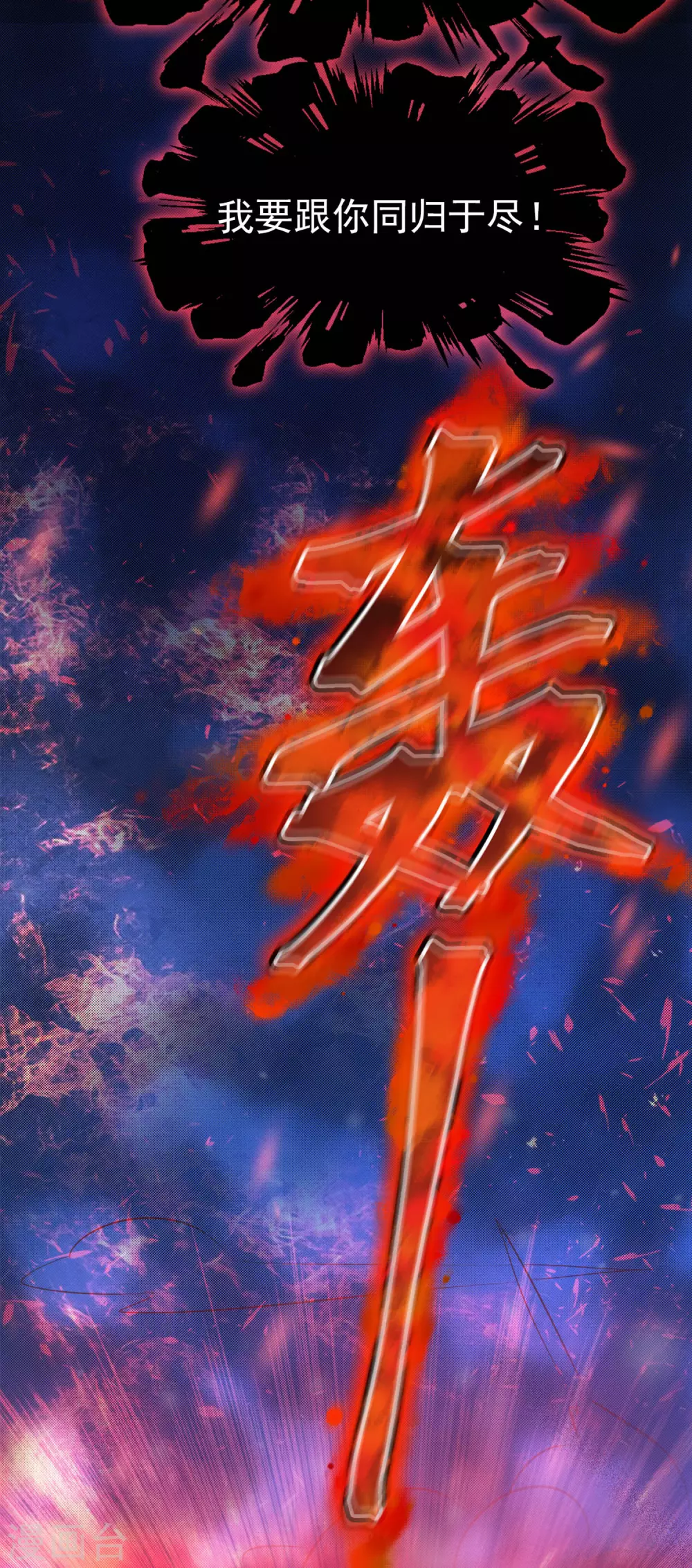 第4话 让我摸那个地方？ 第12页