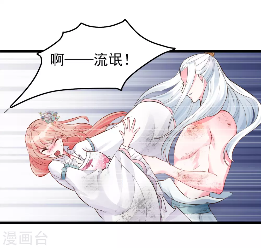 第4话 让我摸那个地方？ 第14页