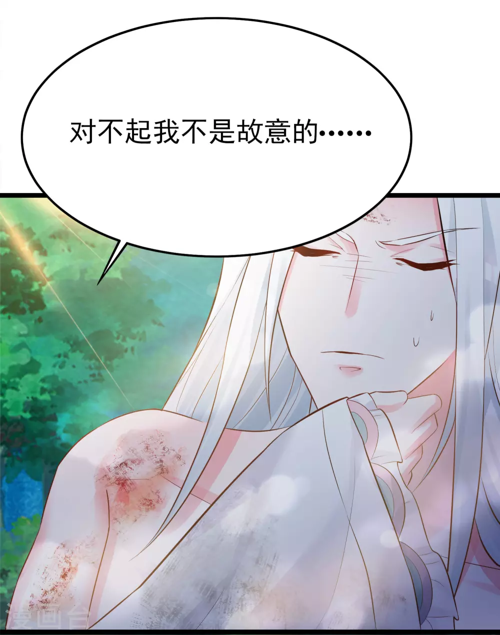 第4话 让我摸那个地方？ 第17页