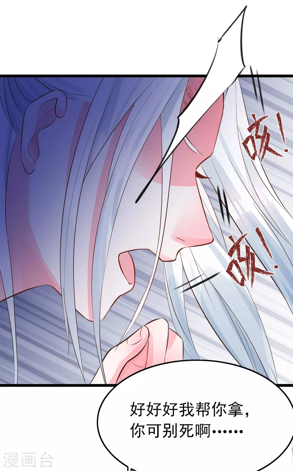 第4话 让我摸那个地方？ 第20页