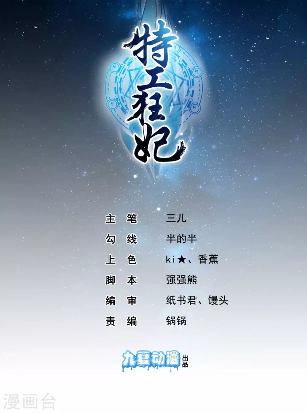 第5话 这是什么“开车”行为啊！ 第1页