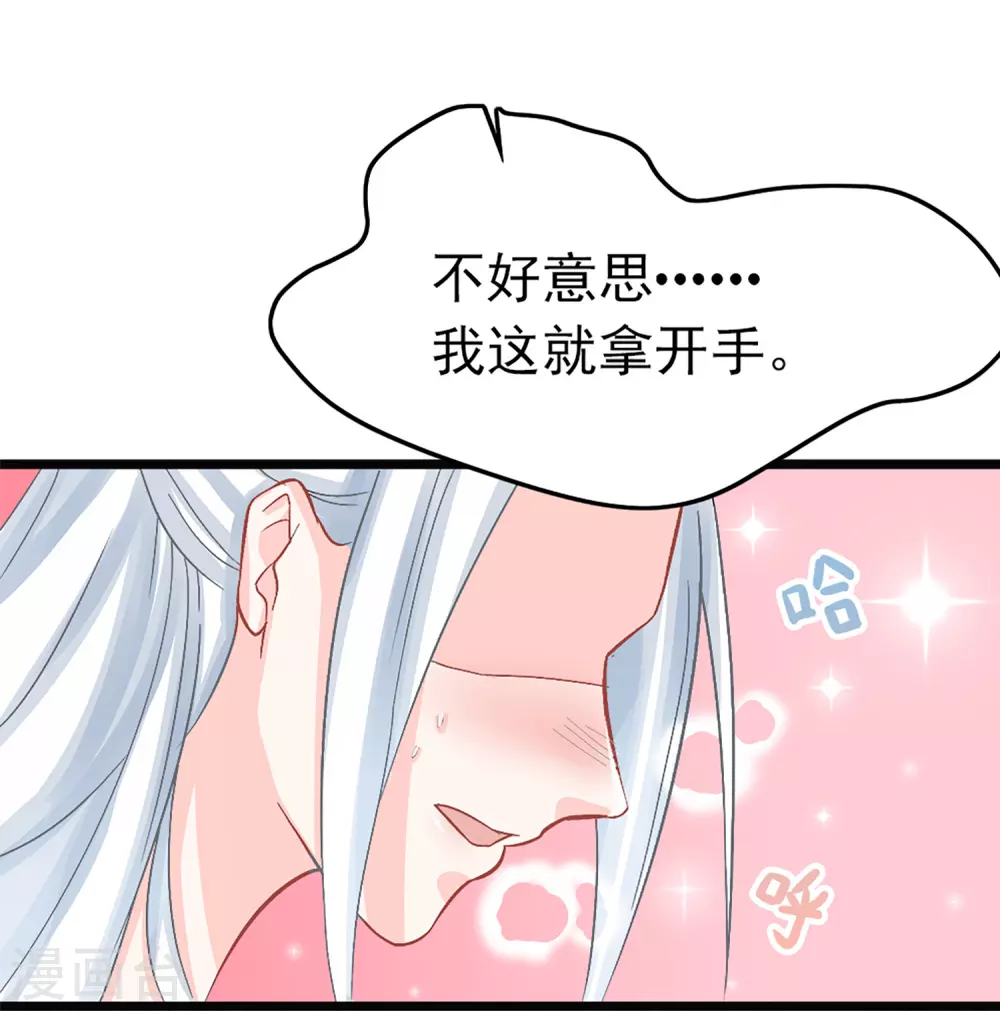 第5话 这是什么“开车”行为啊！ 第2页